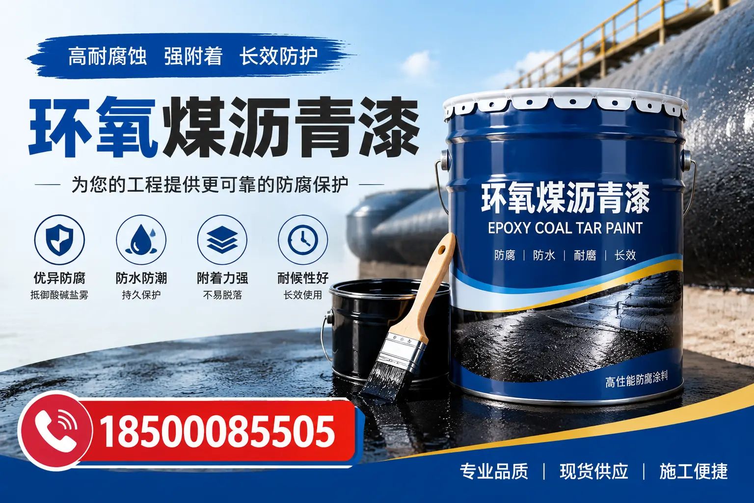 如何评估环氧煤沥青漆的质量?宜昌用户指南
